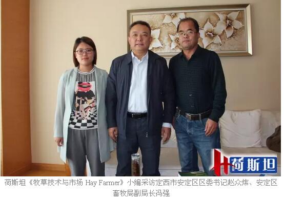 定西建设中国"西部草都"加快草牧业发展论坛